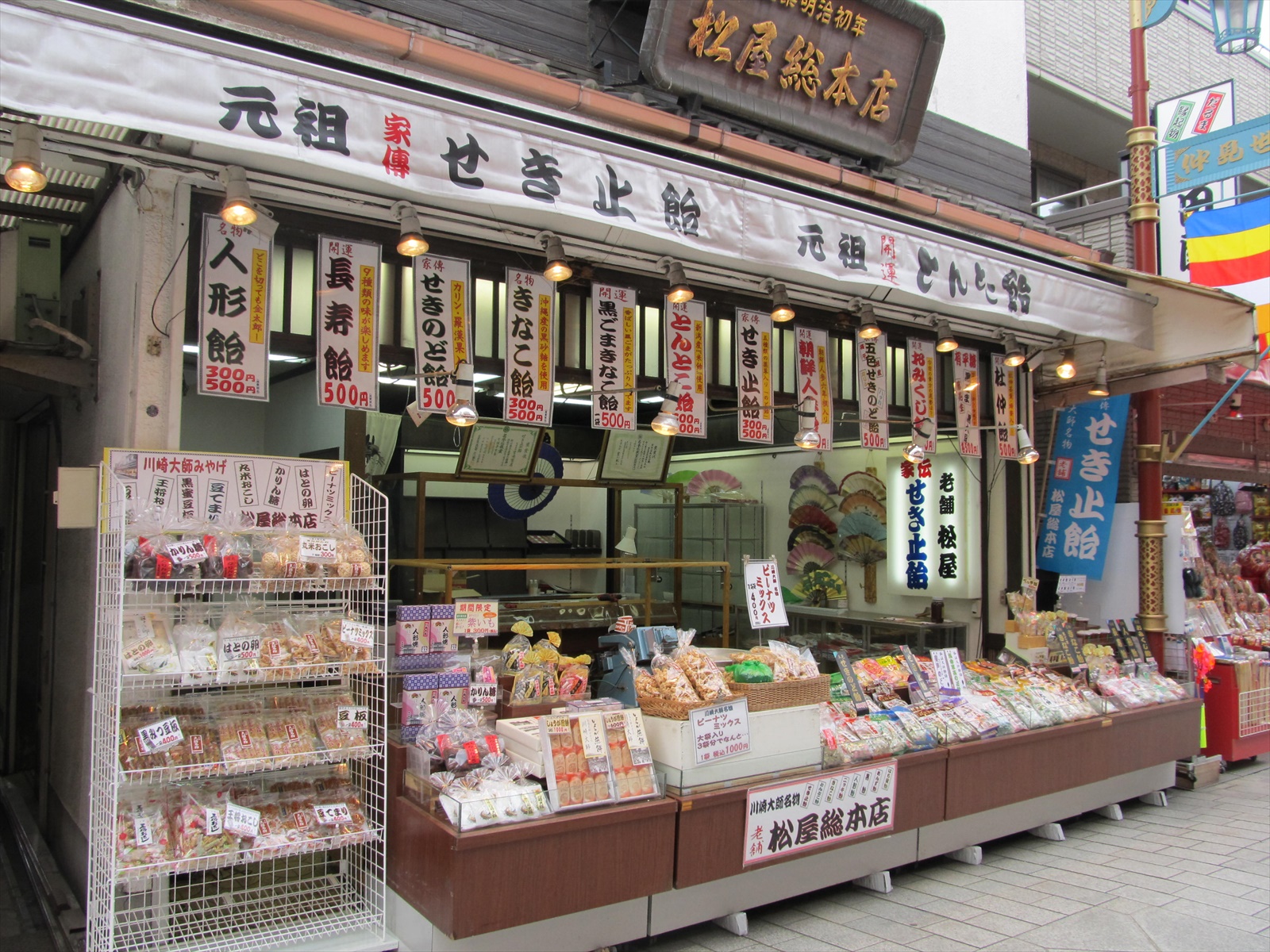 高額売筋】 松屋総本店 川崎大師せき止飴 60g